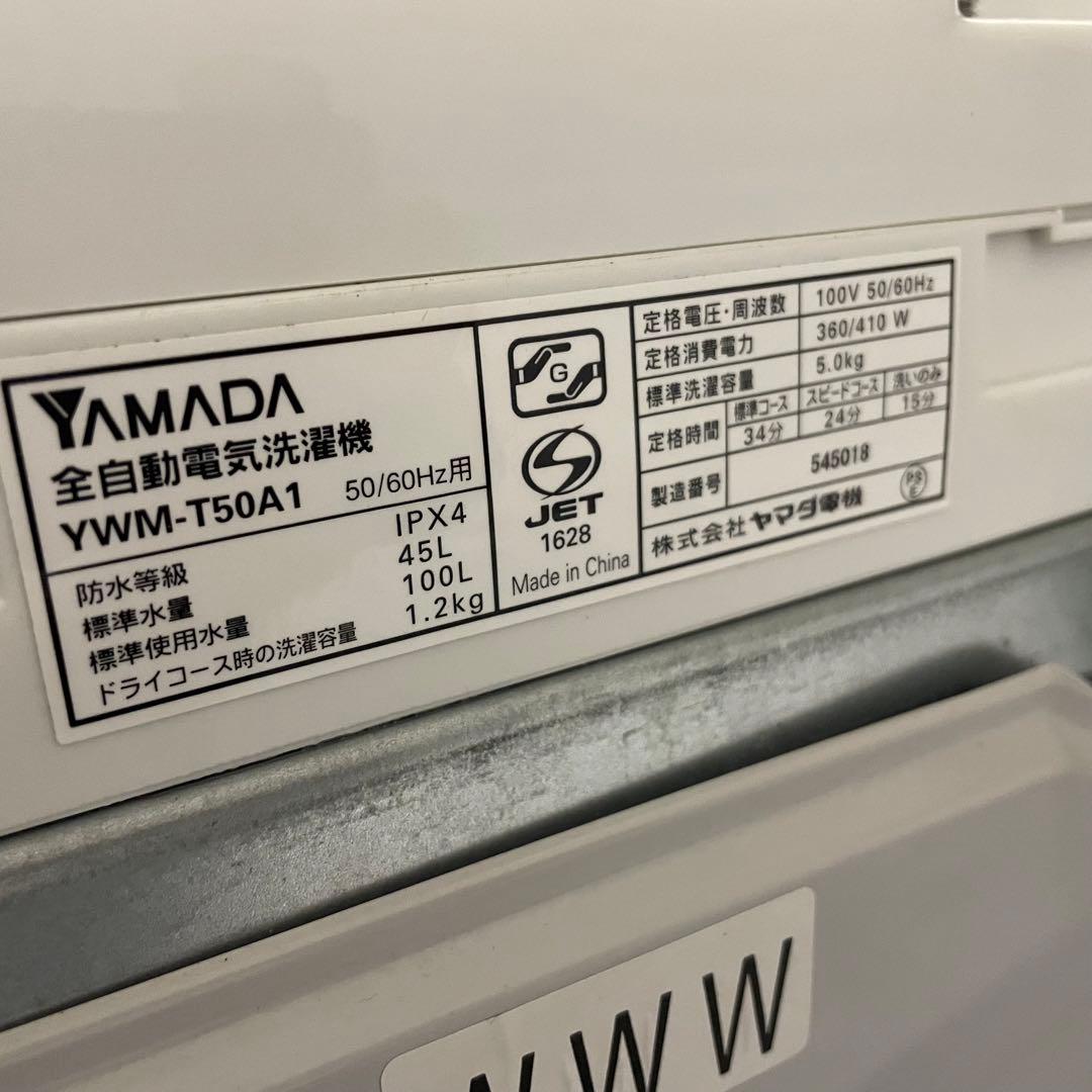 都内23区送料無料❗️ 冷蔵庫　洗濯機　家電2点セット✨
