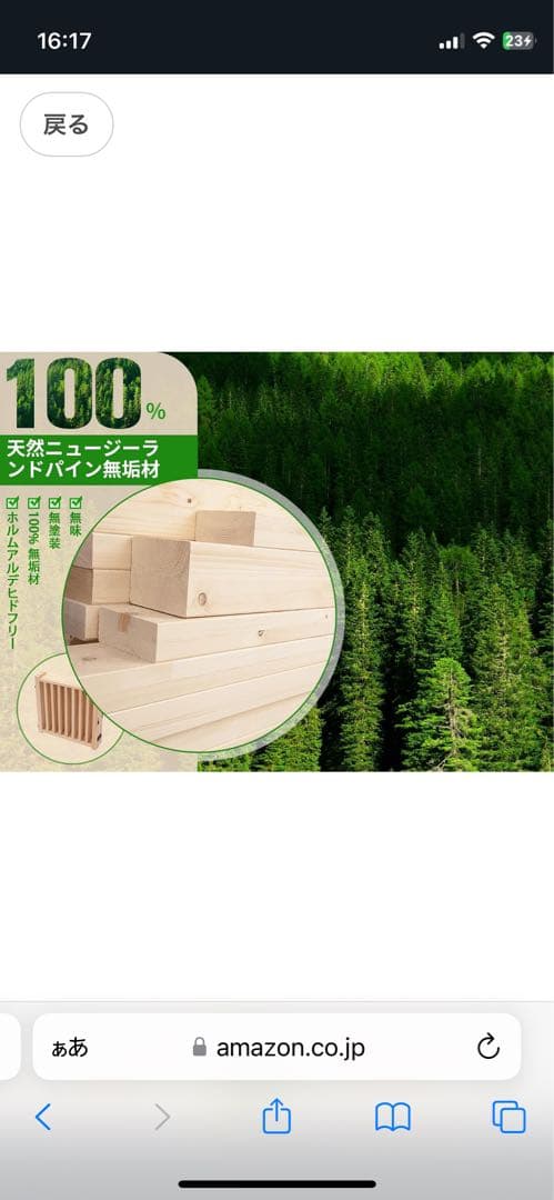 犬用　ペットフェンス　木製　高さ43㎝×長さ約350㎝　自立式　ドッグゲート