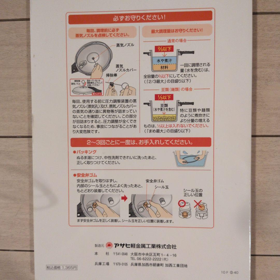 ちぃ0活力鍋　アサヒ軽金属　 5.5リットル　Ⅼサイズ　パッキン等交換済み