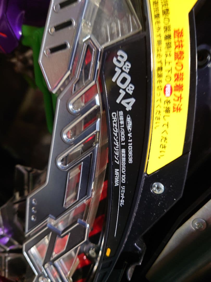 パチンコ　実機　エヴァンゲリオン