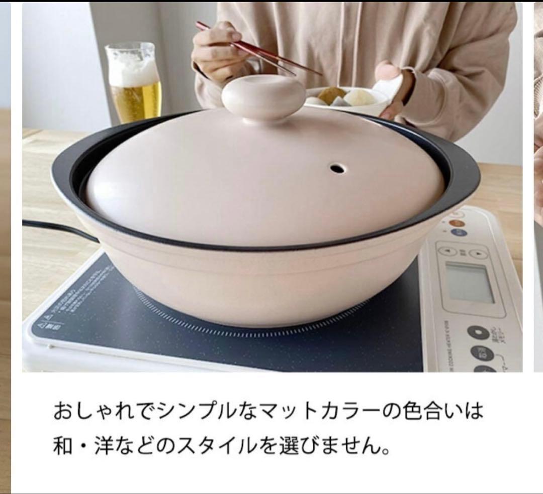 超軽量土鍋　IH.直火.電子レンジ対応❣️半額の¥8250にさせて頂きます❣️