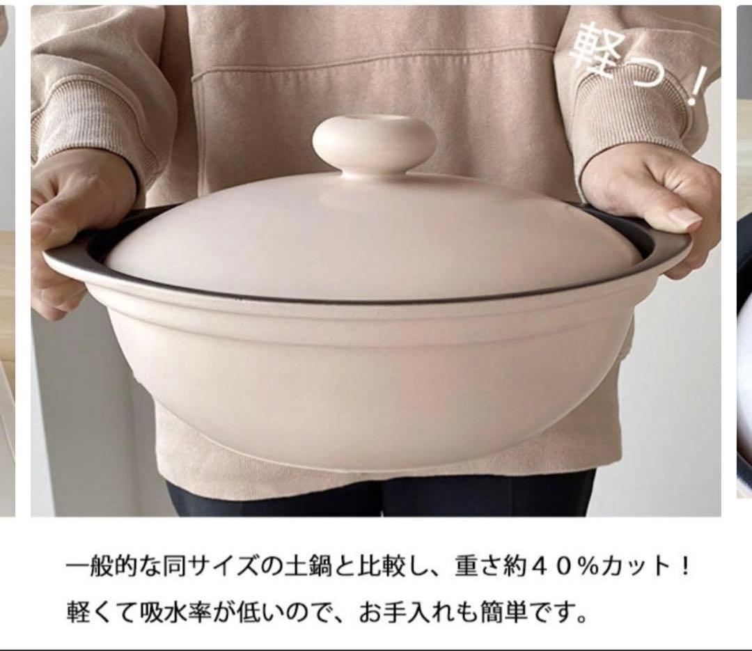 超軽量土鍋　IH.直火.電子レンジ対応❣️半額の¥8250にさせて頂きます❣️