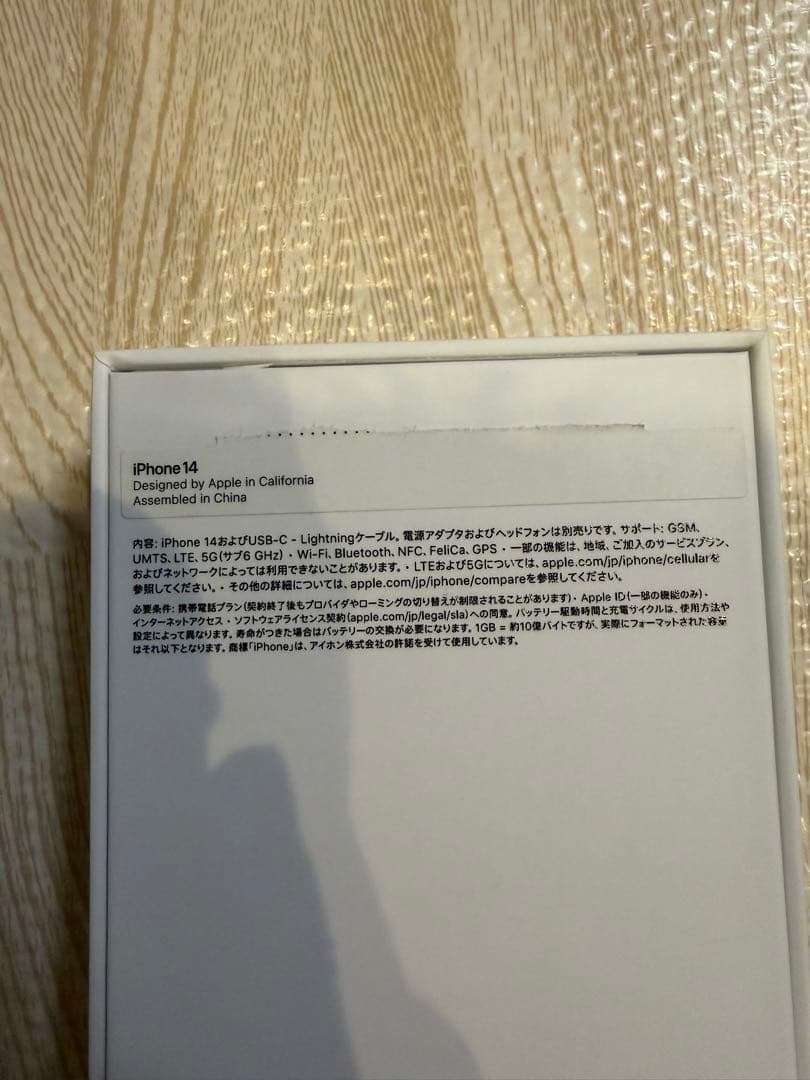 Apple iPhone 14 ミッドナイト 6.1インチ 本体　おまけ付