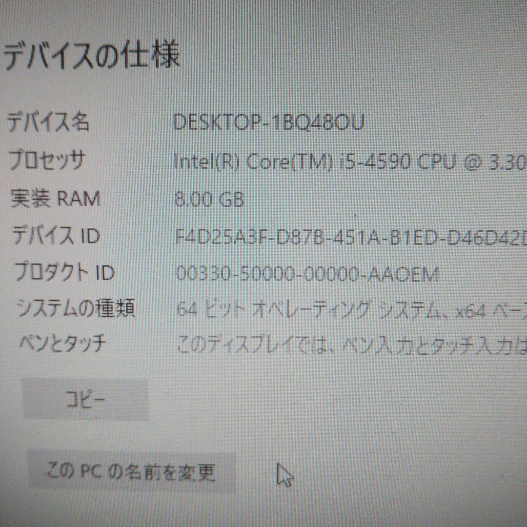 Optiplex7020 Corei5-4590 メモリ8G Win11にアップ