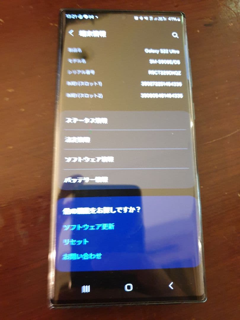 SIMフリーデュアルSIM Galaxy S22 Ultra 256gb
