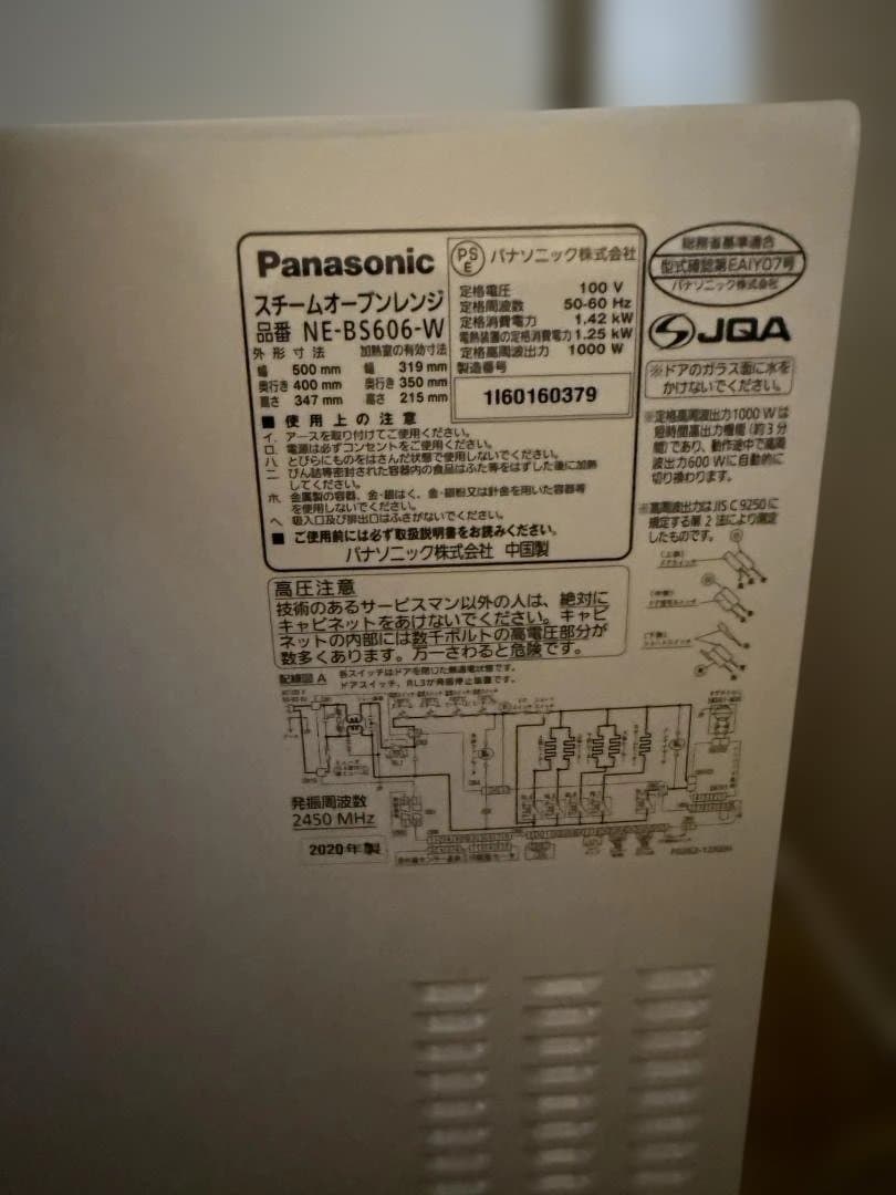 S.N.E.A.K.E.R  PanasonicオーブンNE-BS606