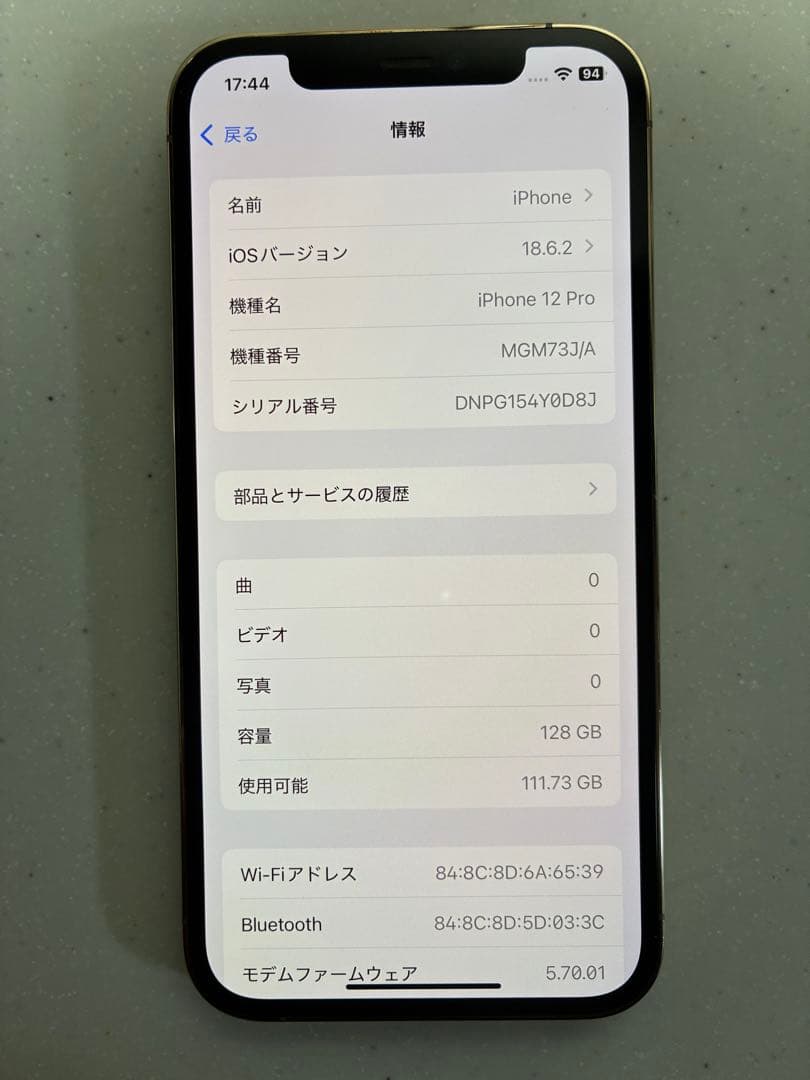iPhone12Pro 128GB カメラレンズ割れあり
