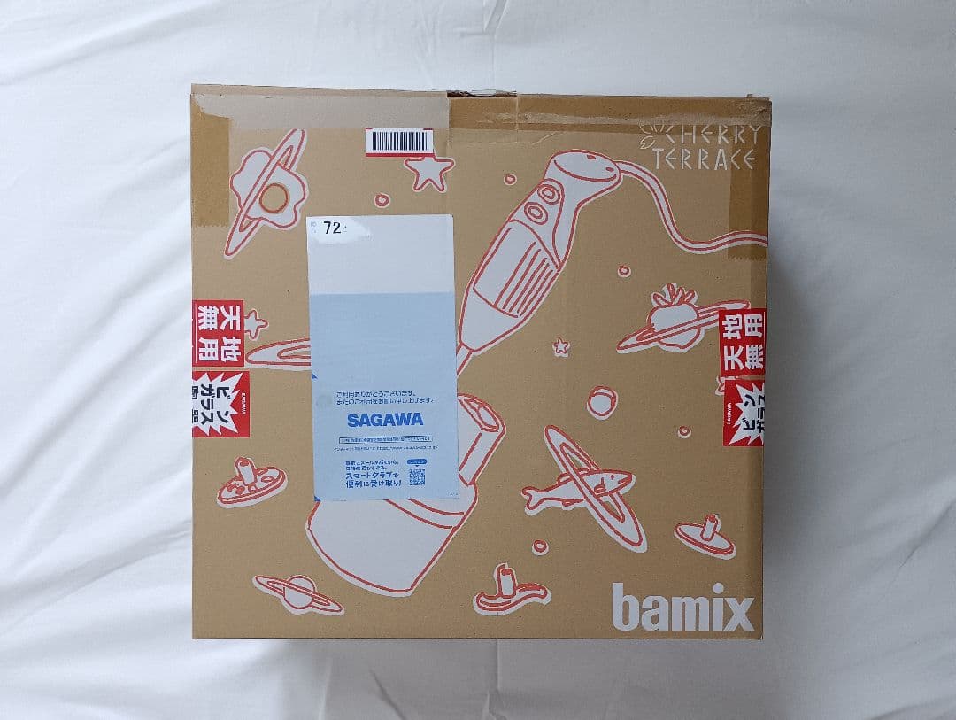 新品未使用　正規品　bamix M 300ブレンダー＆SliceSyセット