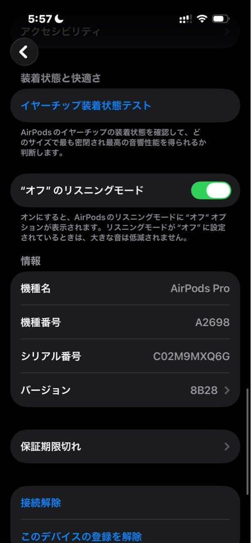 AirPods Pro 第2世代 Lightning A2698