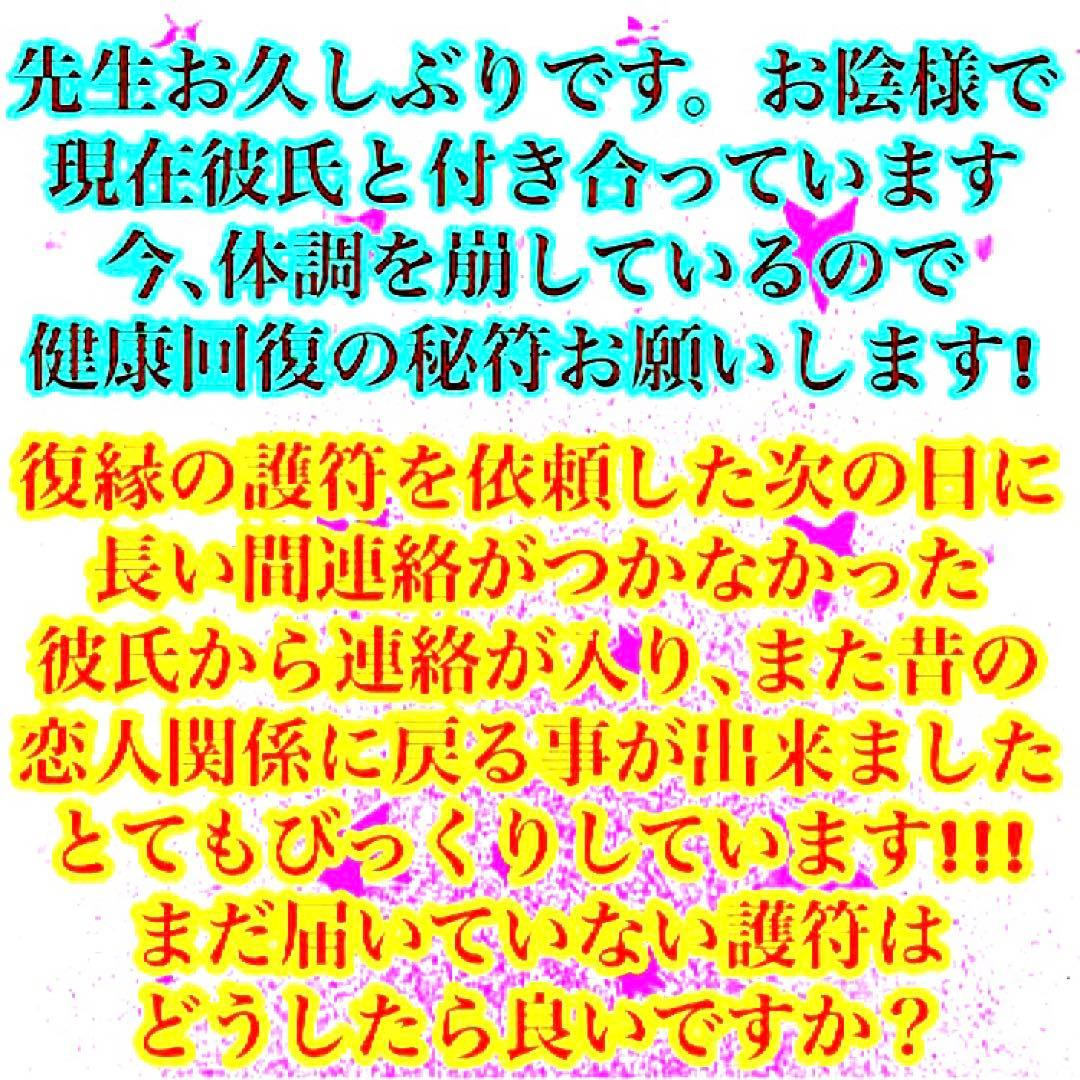 秘符(y-k)人間関係　交際円満　復縁　愛　恋愛　恋人　護符　霊符　お守り