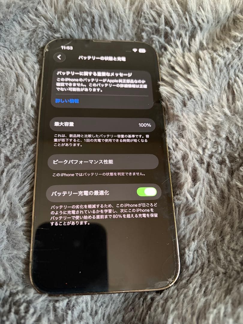 iPhone 13 Pro バッテリー100% 128GB
