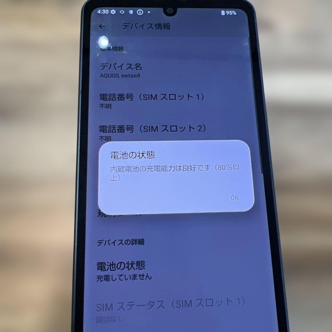 K1632 ジャンクSIMフリー AQUOS sense8 SH-54D