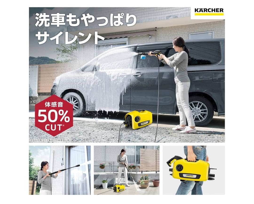 KARCHER 高圧洗浄機 K2 サイレント & MJJC 泡フォームガン