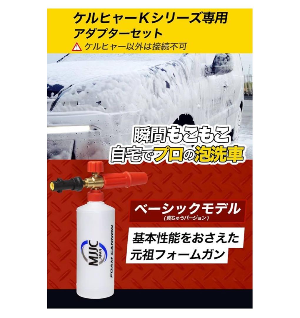 KARCHER 高圧洗浄機 K2 サイレント & MJJC 泡フォームガン