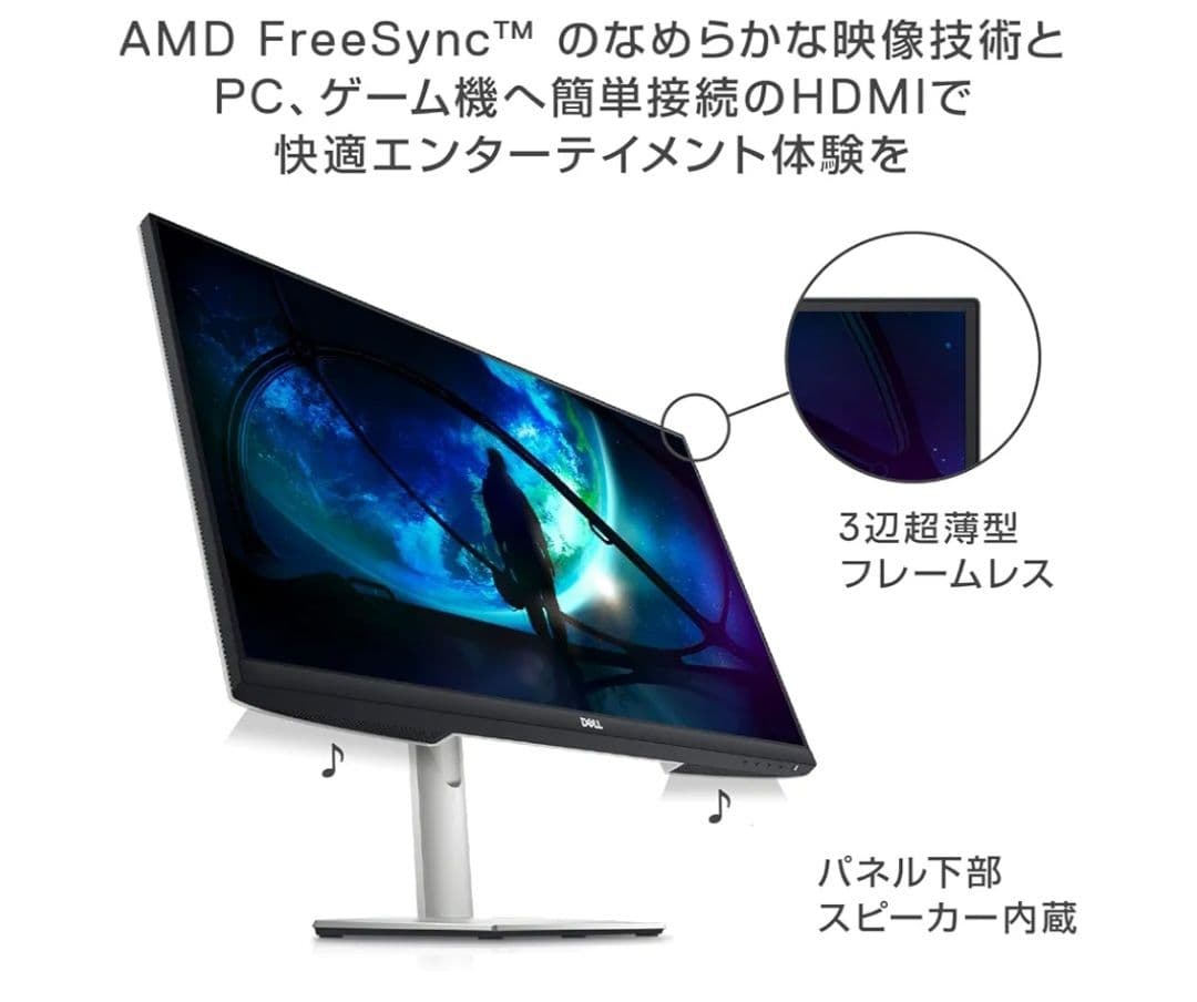 DELL S2721DS 27インチ モニター