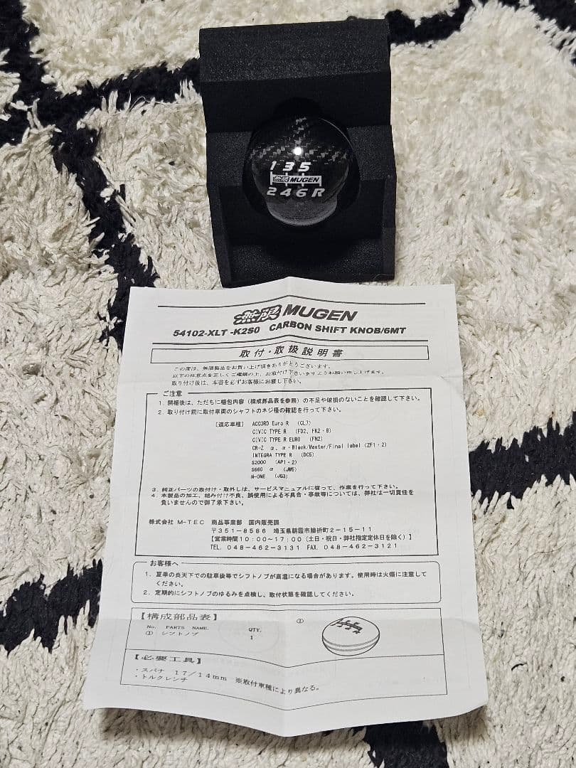 無限シフトノブ s660に使用