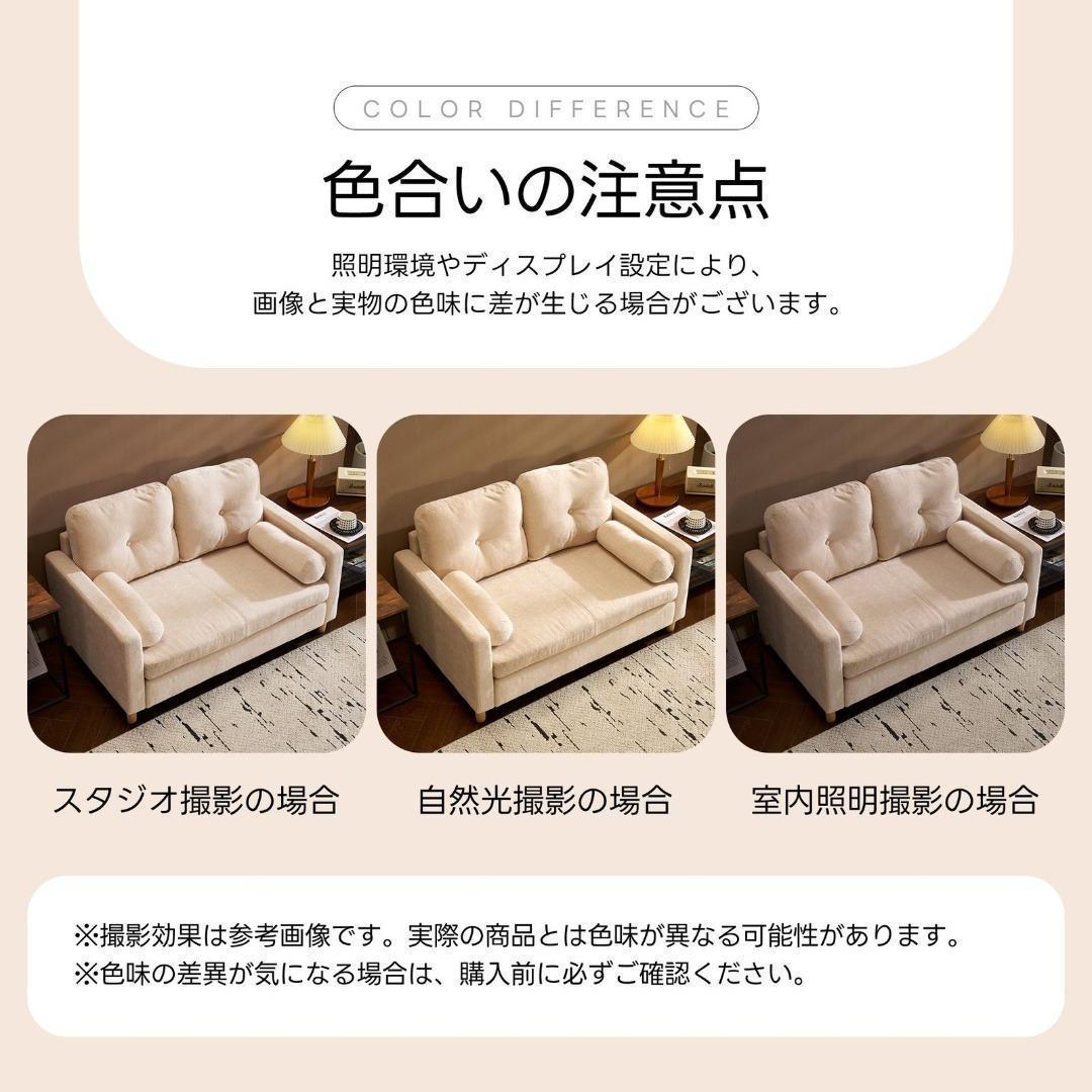 カウチソファ 2人掛け コンパクト ふわふわ 枕付き クッション付 一人暮らし