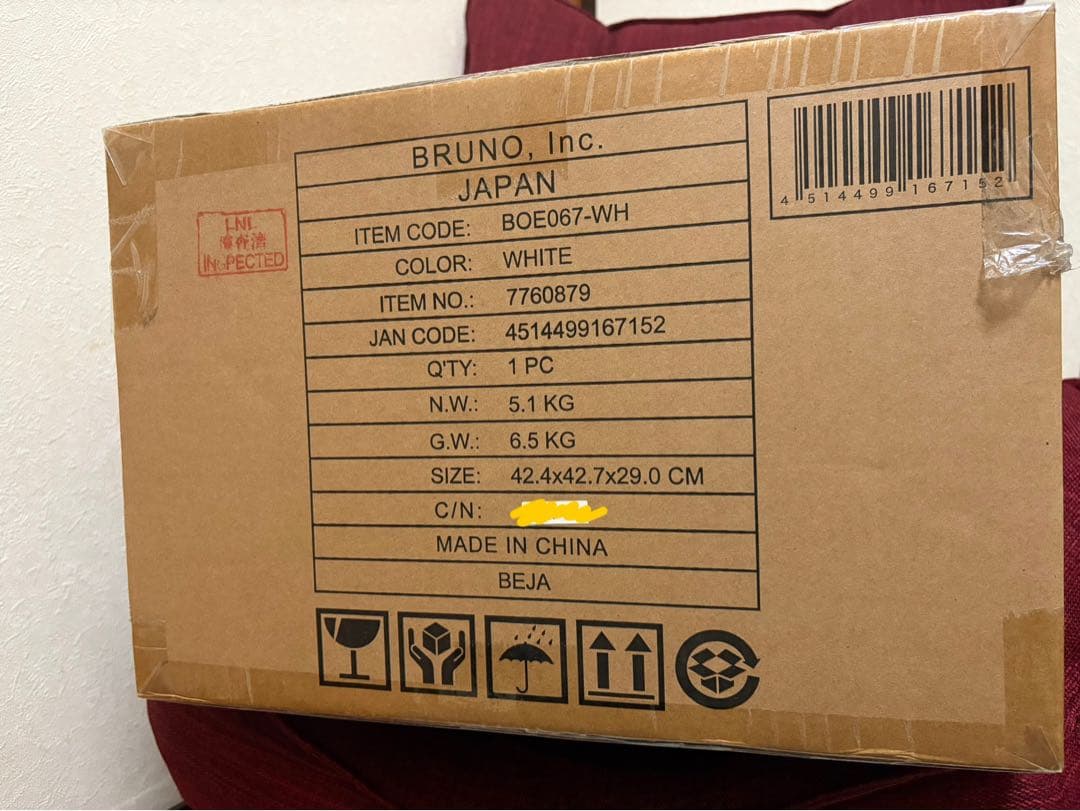 【新品未開封】BRUNO スチーム&ベイク トースター BOE067 ホワイト