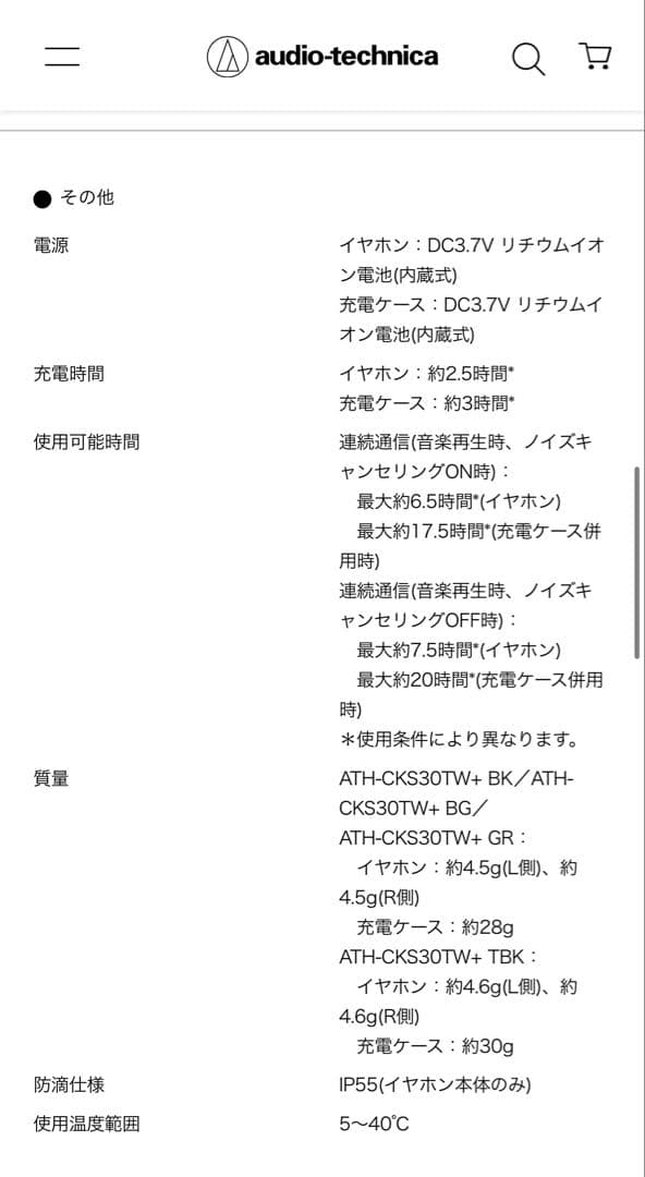 【新品 未開封】audio-technica ワイヤレスイヤホン