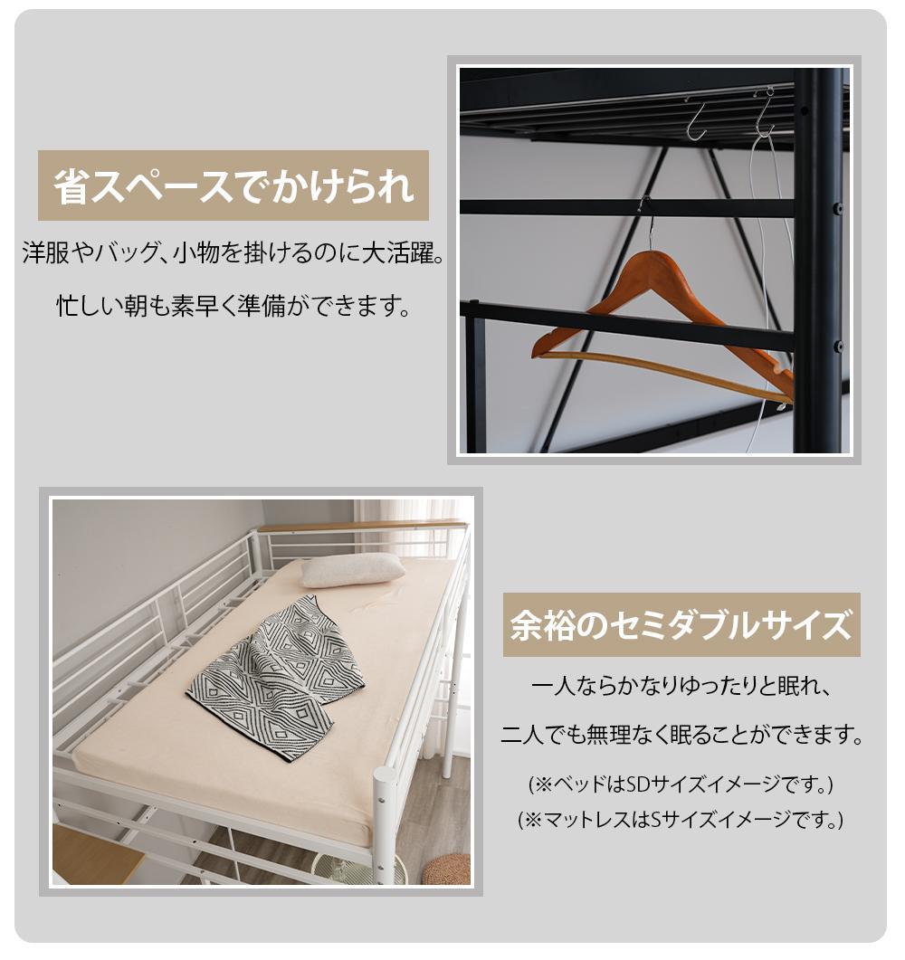 S ロフトベッド 階段付き S パイプベッド シングル コンセント付きWhite