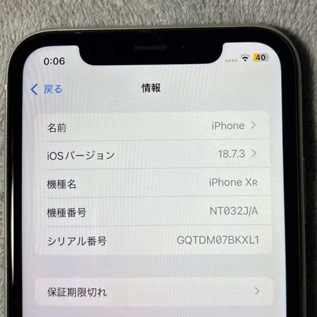 美品Apple iPhone XR ホワイト バッテリー91%