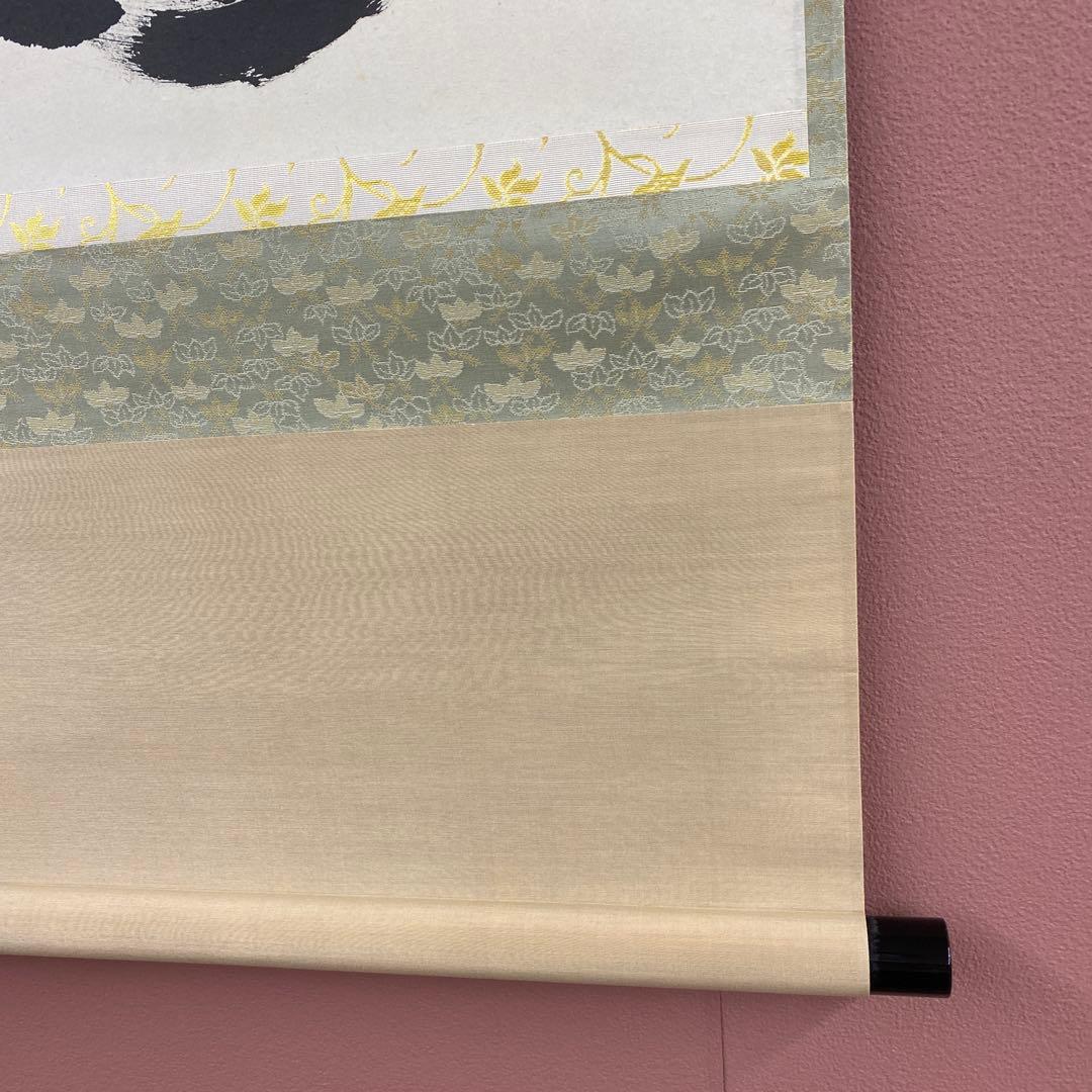 美品 掛け軸 大徳寺 雪尾要道作「円相 天然」共箱 禅語 茶掛け