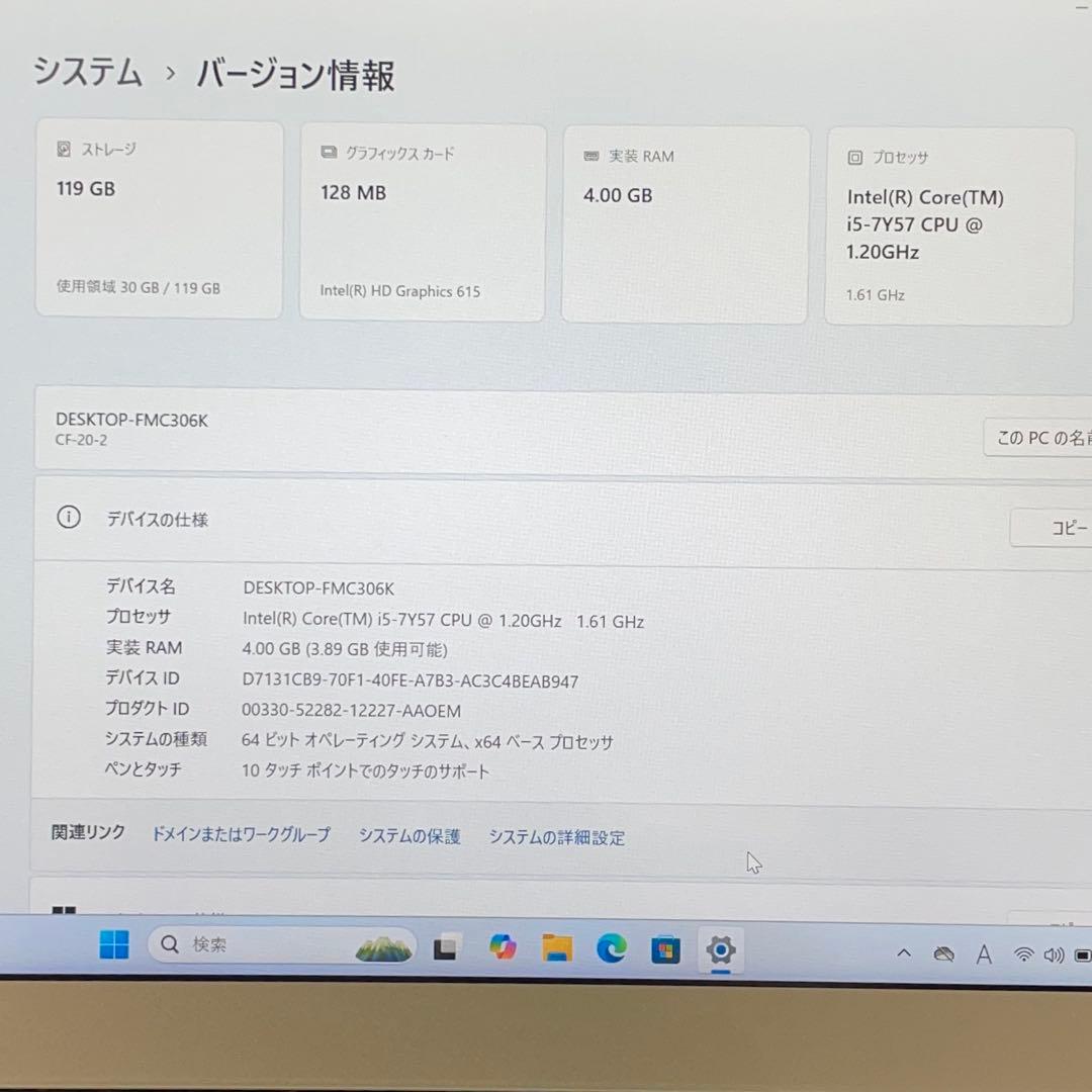 TOUGHBOOK CF-20 128GB　i5-7Y57 Win11 美品