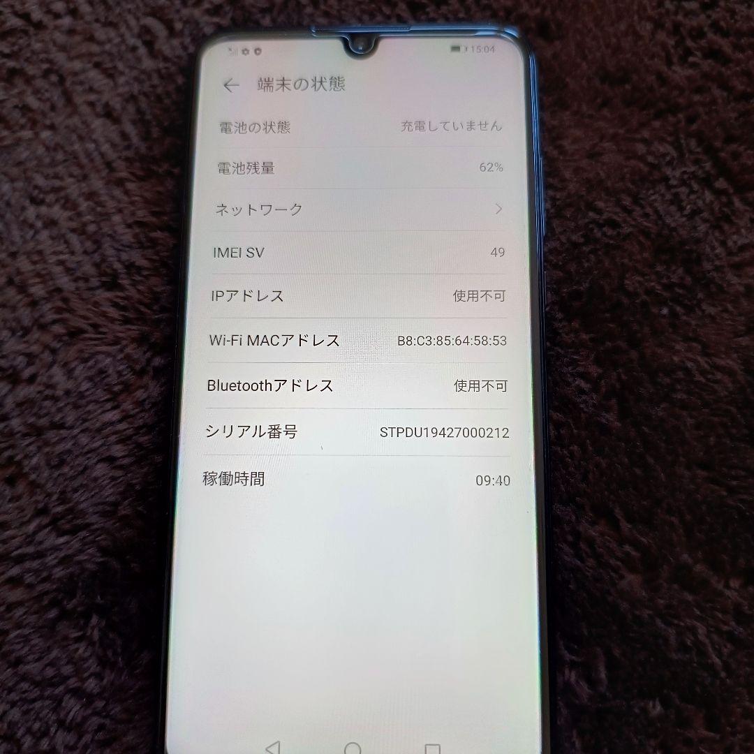 Huawei P30 lite 美品