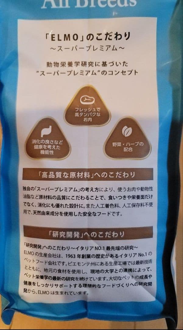 ELMO ドッグフード ドライフード 3kg