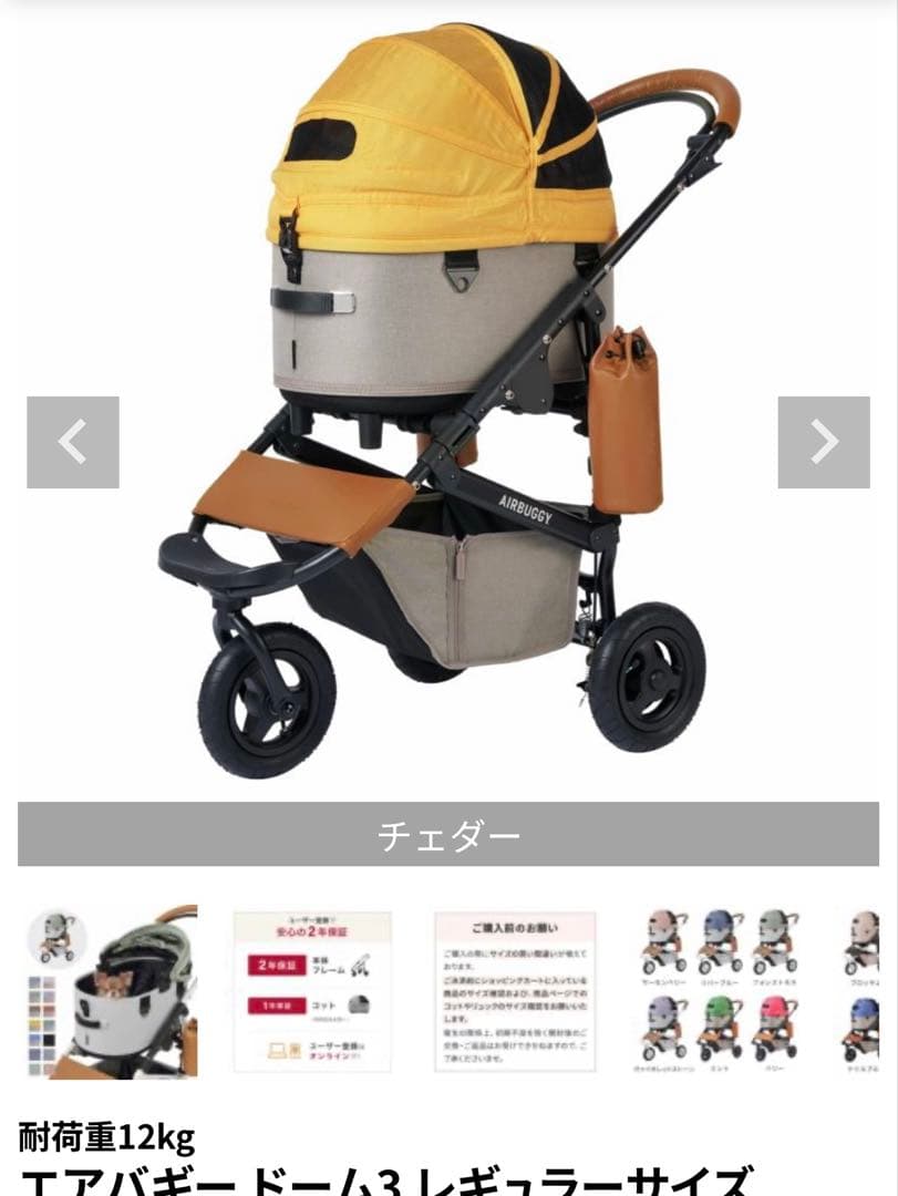 人気色　AIRBUGGY ドーム3 チェダー　エアバギー　レギュラー　イエロー①