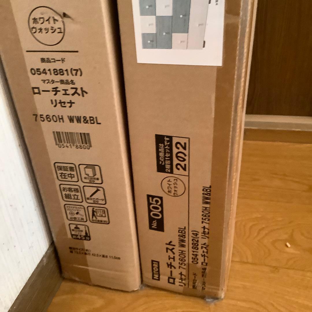 ローチェスト