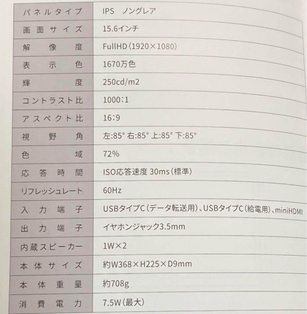 WINTEN モバイルモニター　15.6インチ　wt-156h2-bs