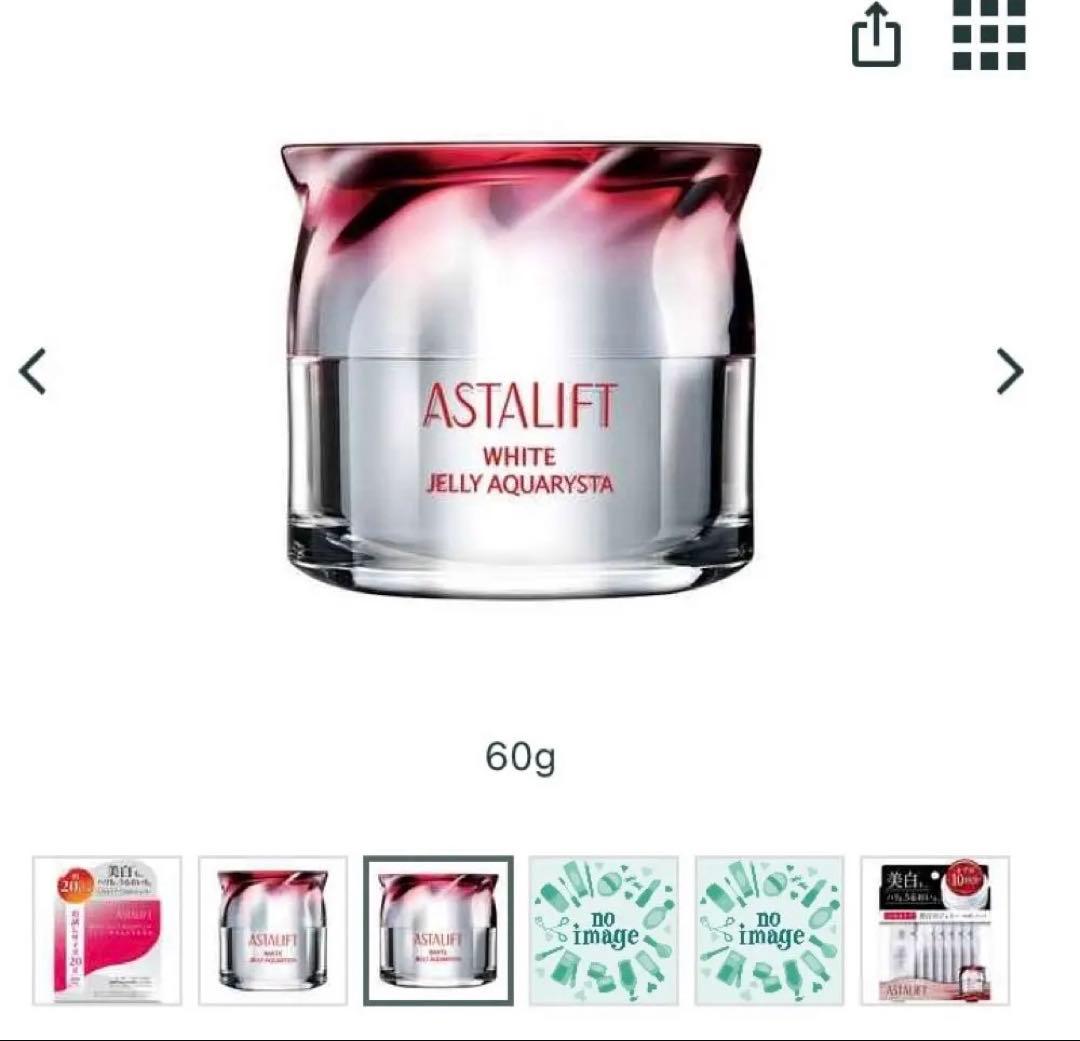 ASTALIFT ホワイト ジェリー アクアリスタ 60g ケース　スパチュラ付