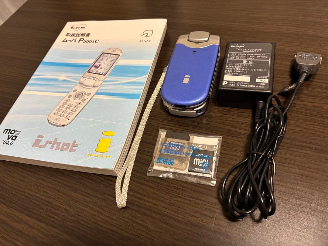 【美品・完動品】ドコモ ガラケー mova P506iC 充電ケーブル付き