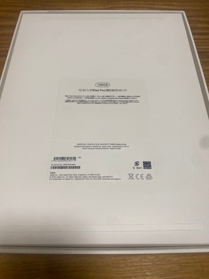 Apple iPad Pro 12.9 スペースグレイ128GB WiFi