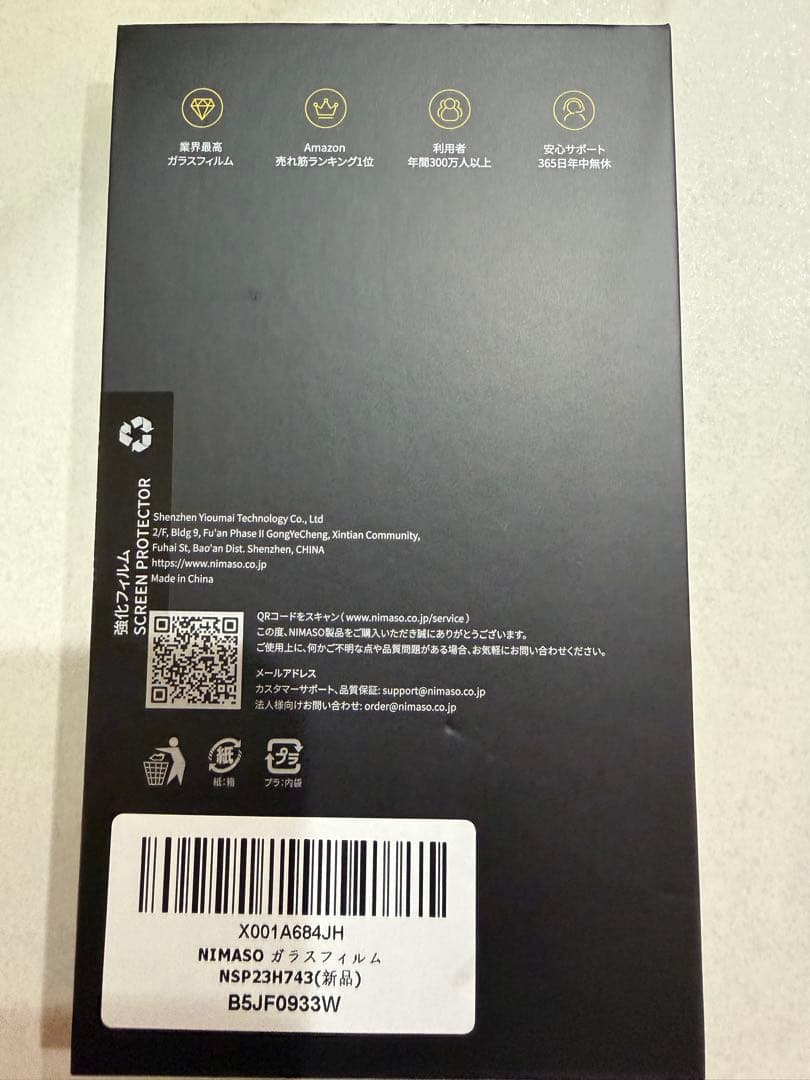 11／23 0時まで一万値下げ。Apple iPhone 15Pro 本体