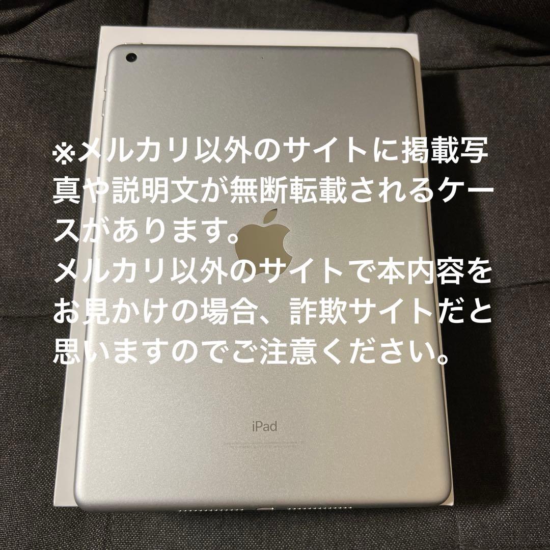 iPad 128GB Wi-Fi 第5世代シルバー美品メルカリ　FP2J2J/A