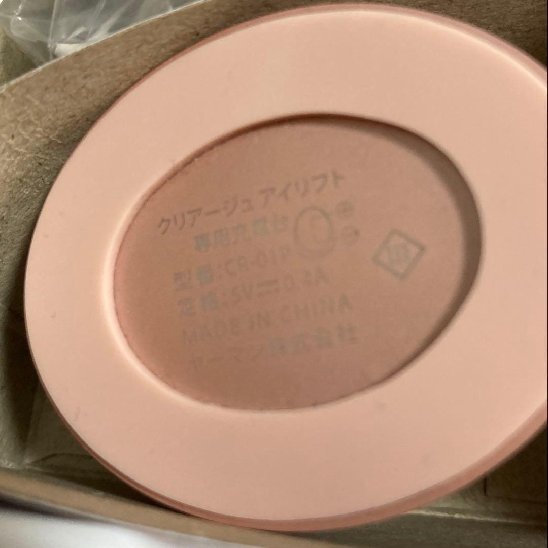 YA-MAN 　クリアージュ　アイリフト CR-01P