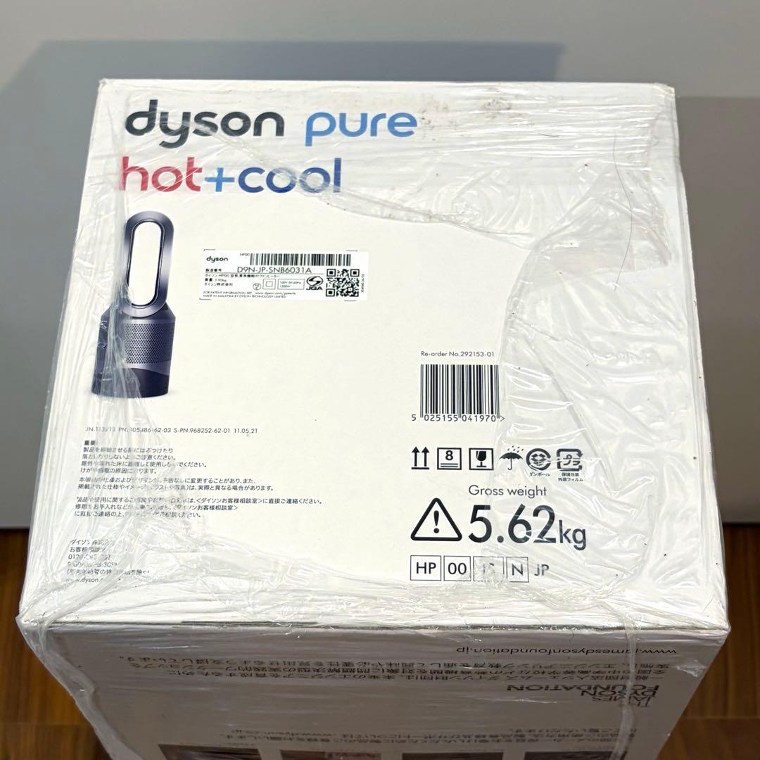 【新品未開封】ダイソン Pure Hot+Cool HP00ISN 空気清浄機能