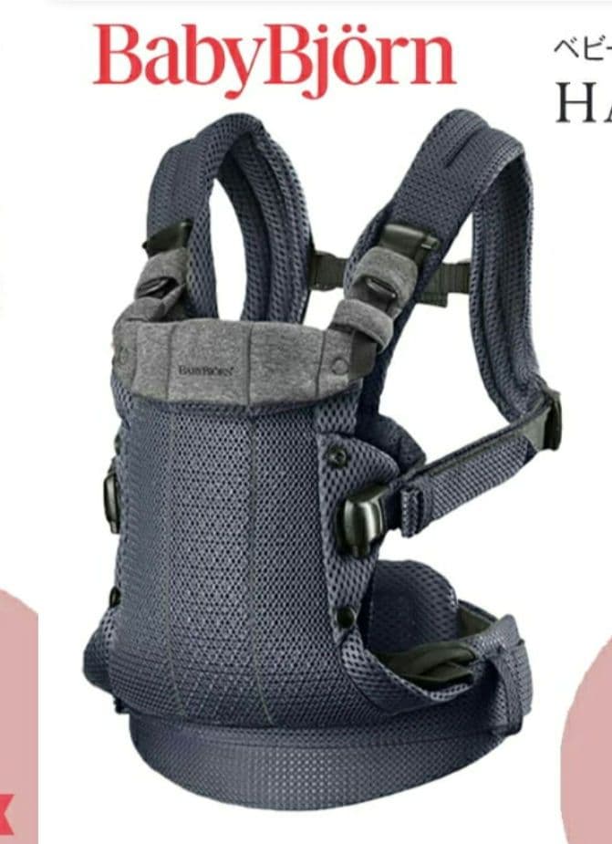 ベビービョルン HARMONY　美品