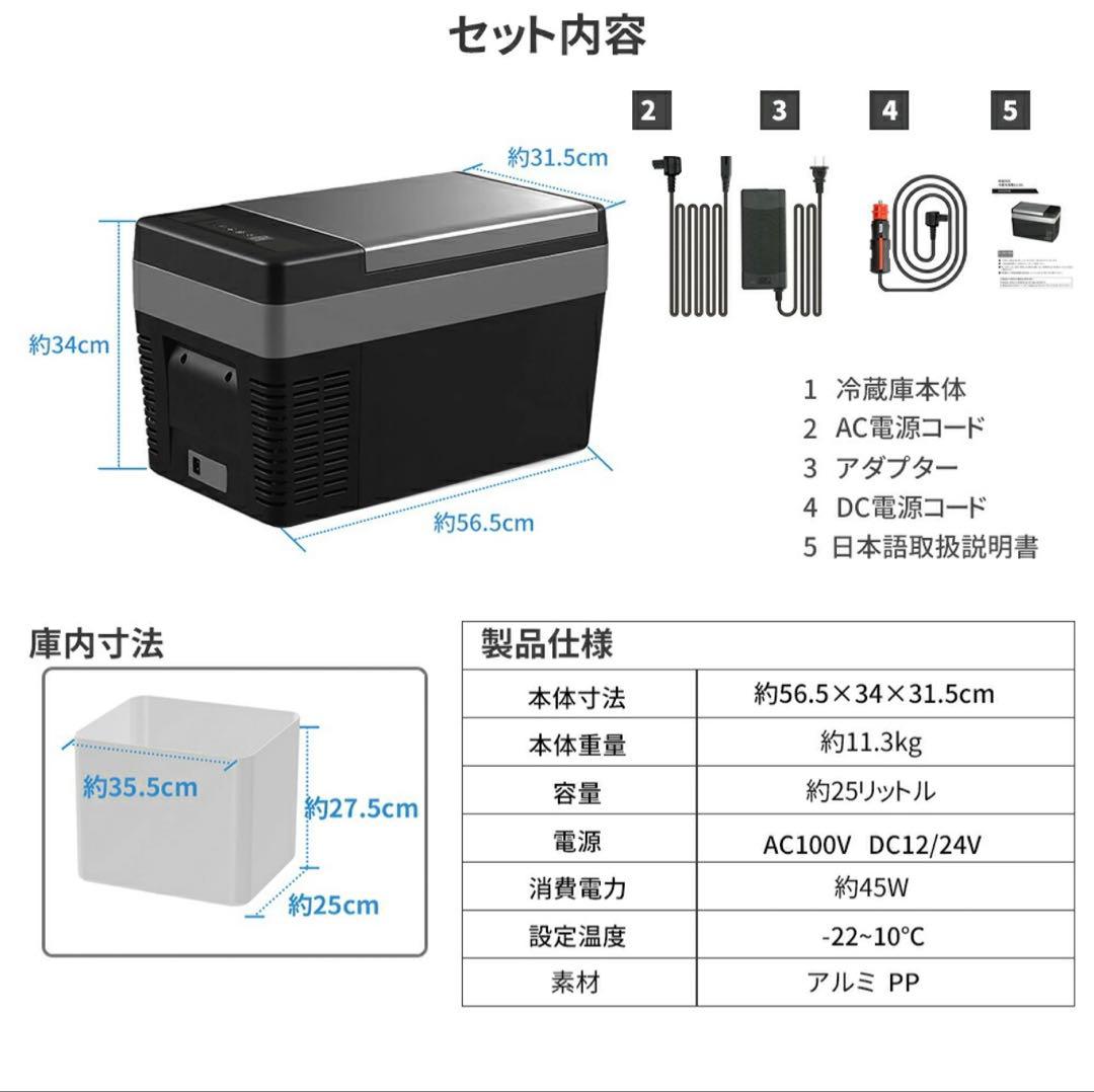 25L車載用 ポータブル 車載冷蔵庫 大容量 静音