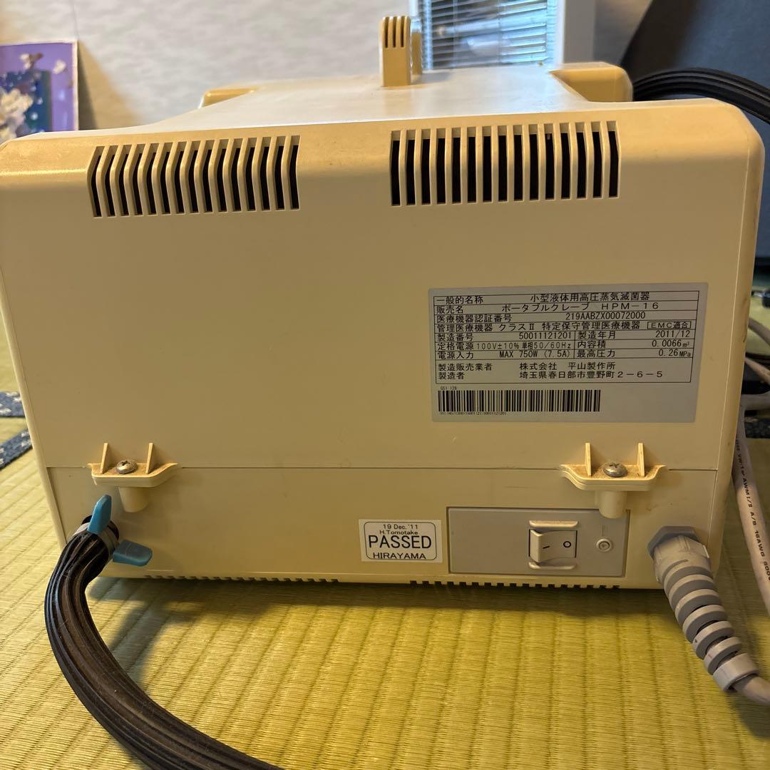 ポータブルクレーブ