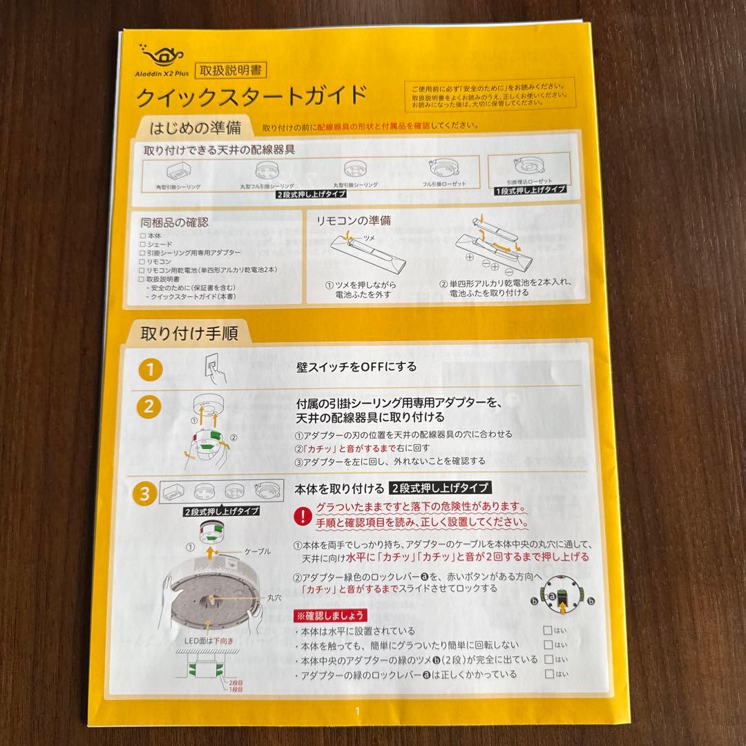 ✨美品✨ポップインアラジン X 2Plus （Aladdin X2 Plus）