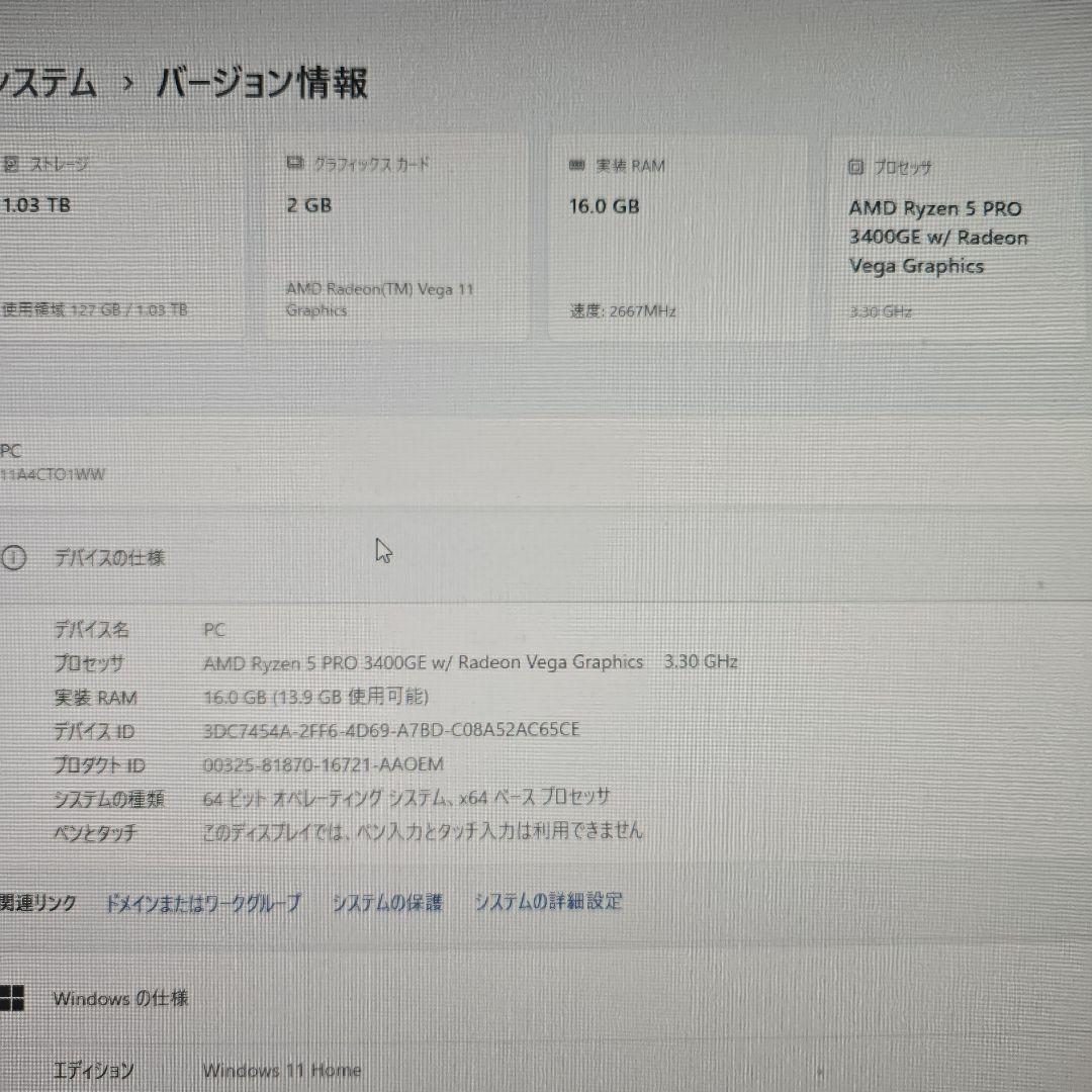 あすちゃ　Lenovo ThinkCentre M75q-1