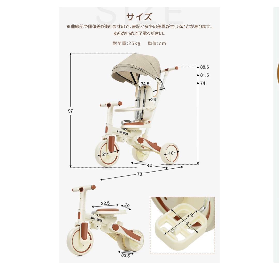 【新品未開封】BTM 7way 三輪車 1歳〜6歳