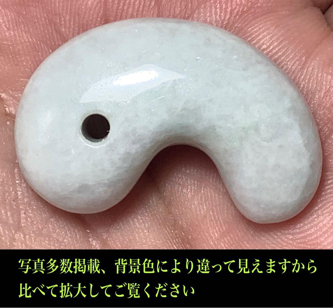 ✳赤褐色入り糸魚川翡翠アイスジェイド*高額勾玉　鑑定鑑別書付本物をお持ちください
