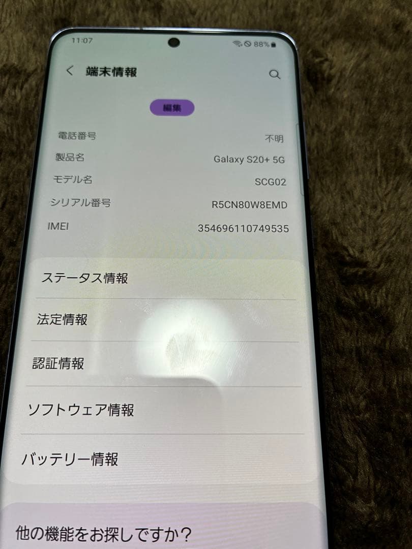 【美品】Galaxy S20+パープル 本体simフリー