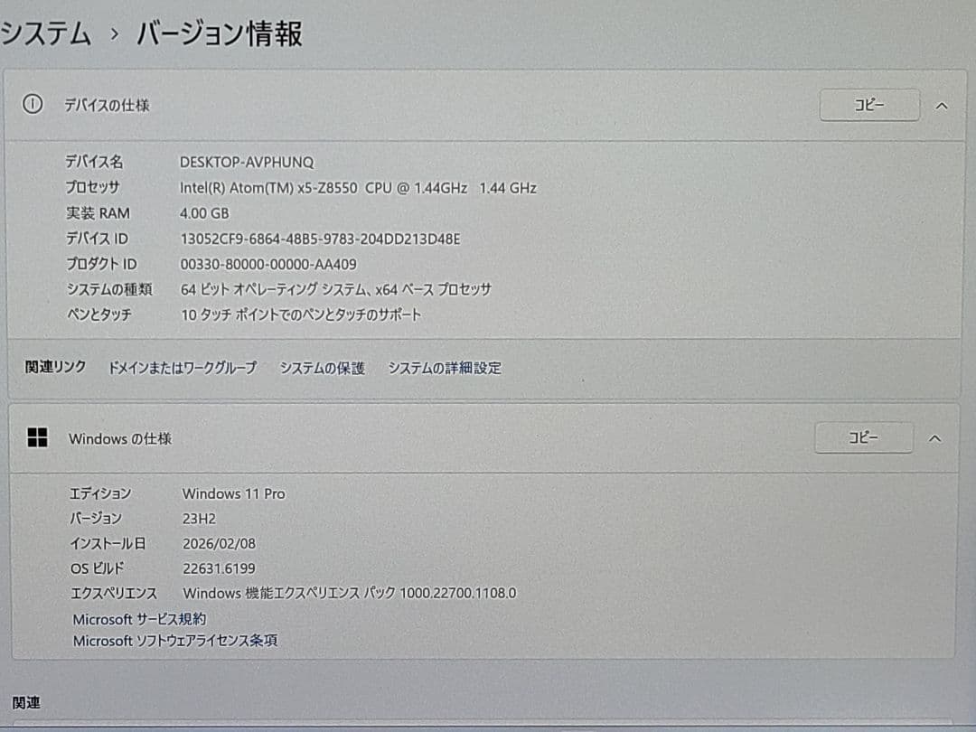 ⭐本日限定⭐ ARROWS Tab Q508/SE Window11 オフィス付