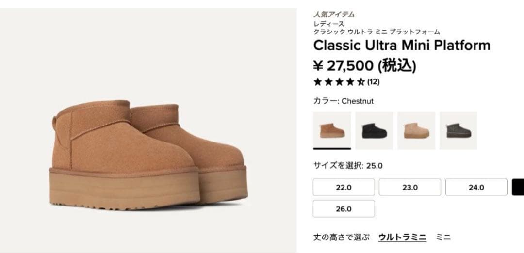 UGG クラシックウルトラミニプラットフォーム