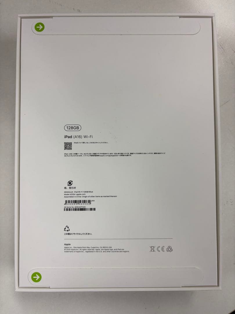 やす新品未開封　Apple iPad Wi-Fiモデル A16 ブルー